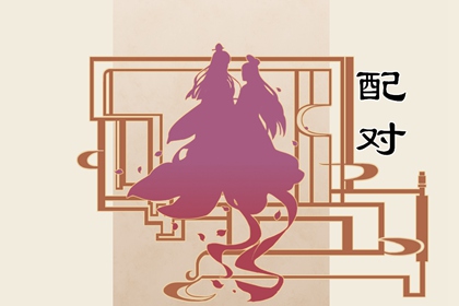 天上火命男和路旁土命 火土相生乃生生不息之意