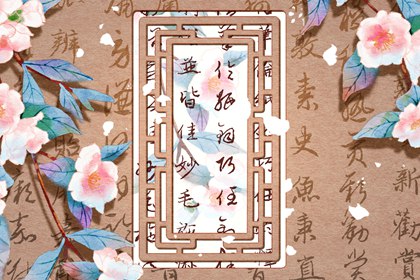 屬兔城頭土命男與屬蛇白蠟金命女 五行相生感情美好甜蜜