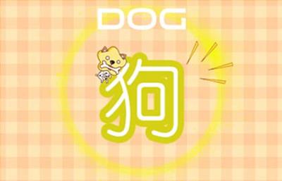 夫妻緣分：屬羊男和屬狗女能在一起嗎 婚姻好嗎