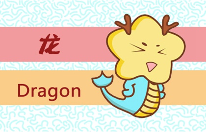 生肖龍和生肖蛇配對怎樣,是非常互補的一對