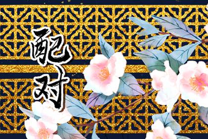 餓木命和餓火命在一起好嗎 木火相生五行相適