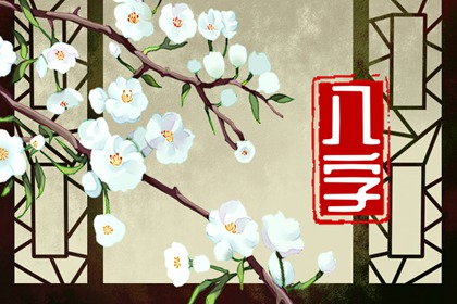 屬龍和屬羊的合不合 龍羊的屬相是否適合結婚