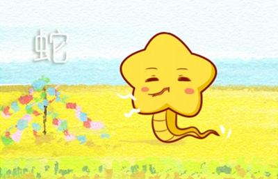 合婚姻：屬蛇和屬狗的八字配不配 能做夫妻嗎