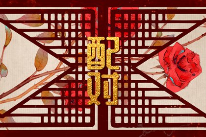 陳姓不能和哪個姓通婚 歷史流傳存在不合