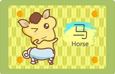 八字合婚:屬馬和屬馬的合財嗎 婚配好不好呢