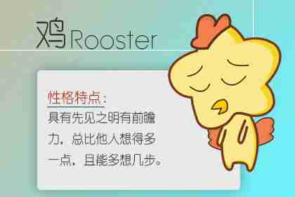 夫妻都屬雞婚姻能長久嗎 事業旺盛子孫興旺