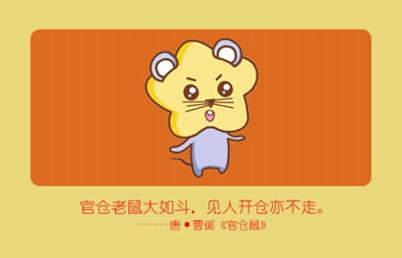 夫妻緣分：屬鼠男和屬狗女能在一起嗎 婚姻好嗎