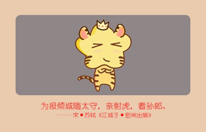 夫妻緣分：屬鼠男和屬虎女能在一起嗎 婚姻好嗎