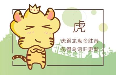 合婚姻：屬虎的女人與屬虎男相配嗎 兩人有姻緣嗎