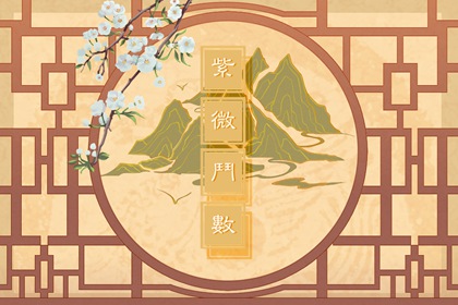 夫妻宮如何看姻緣 夫妻宮色暗一生結婚多次