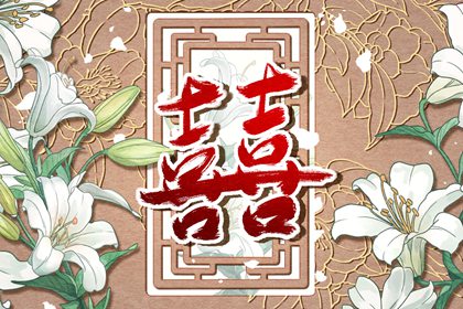 男虎和女蛇其實非常配 婚姻幸福美滿但難開啟心扉