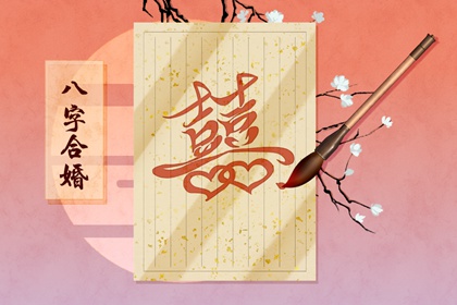 男生日坐偏財娶的老婆是啥樣 勤儉持家為人善良