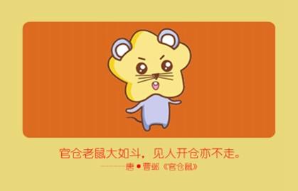 生肖鼠女最怕出生幾月 一生勞碌奔波