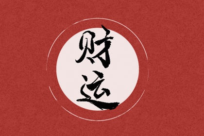 丁火喜歡什么樣的女人 溫柔靈動的女性