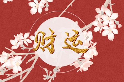 偏印格男和正印格女 性格相似比較和諧