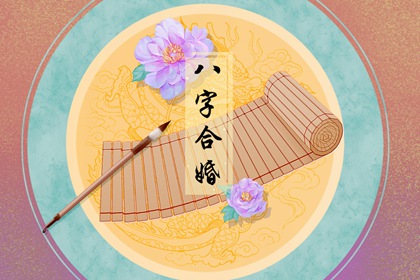 辛金命男和乙木女配嗎 婚姻較為相配