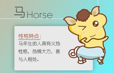 八字婚姻:屬兔和屬馬的相配嗎 能合財嗎
