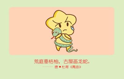 姻緣測試:屬牛和屬蛇的合不合 婚姻怎么樣