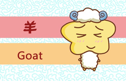屬狗男和屬羊女婚配好嗎,感情將有些許坎坷