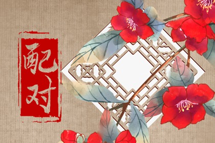 庚金男配什么女最好 喜火木忌水