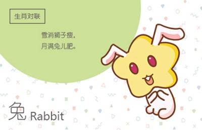八字配對：屬兔男與屬豬女合得來嗎 結婚會怎樣
