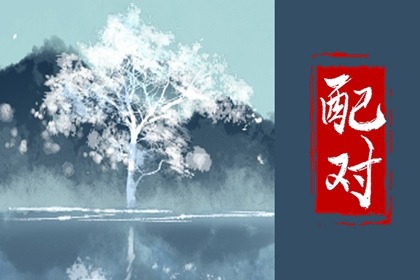 狗與牛合不合 屬牛和屬狗相配嗎