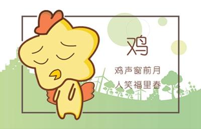 合婚姻：屬龍和屬雞的八字配不配 能做夫妻嗎