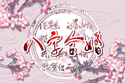 姓張和姓楊是否可以在一起 非常務實很幸福
