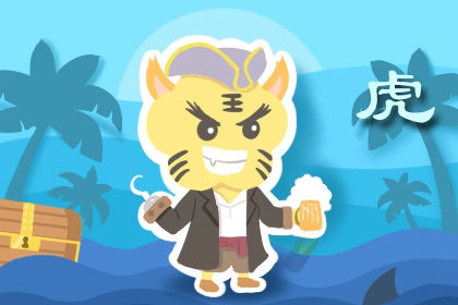 屬虎和哪些屬相相剋 和誰天生不合