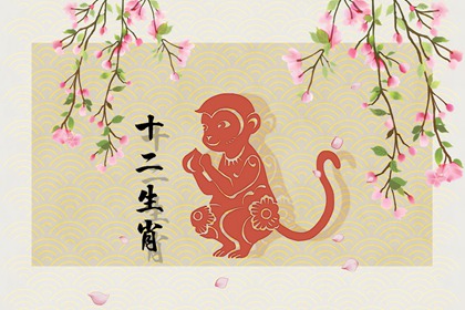 屬猴男和屬鼠女的適合做夫妻嗎 三合婚配吉利婚姻