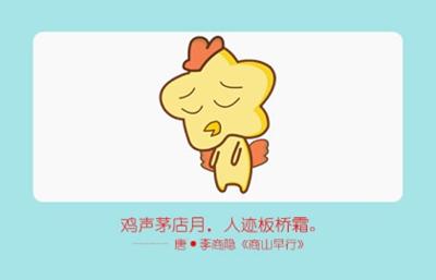 合八字：屬猴的女人與屬雞男八字好嗎 婚姻怎么樣