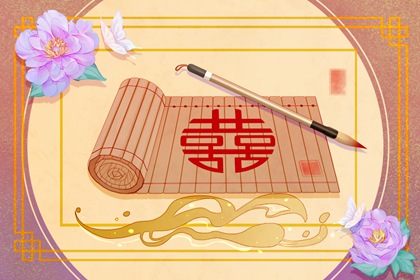 三兩五錢女命一生婚姻 衣食無憂家業興旺