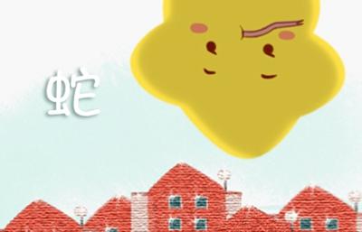 算婚姻：屬蛇男和屬豬女八字相合嗎 婚姻好嗎