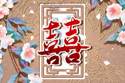 食神格與正官格在一起 命格相合姻緣好