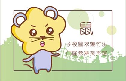 母親屬鼠女兒屬兔犯克 子卯相刑的化解方法