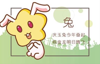 合姻緣:屬兔的女人與屬兔男合不合財 適合做夫妻嗎