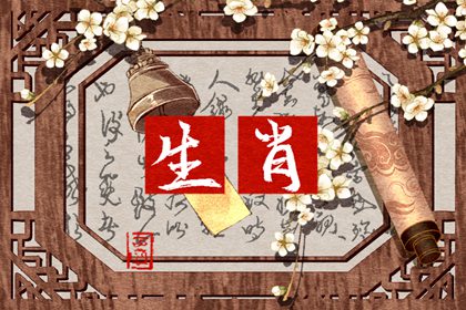 生肖豬最佳婚配 共同奮鬥共同進退