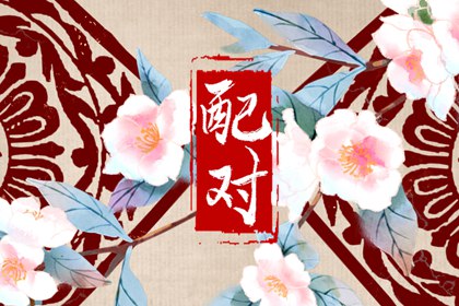 什么日柱最愛甲木 乙火相搭婚姻美滿