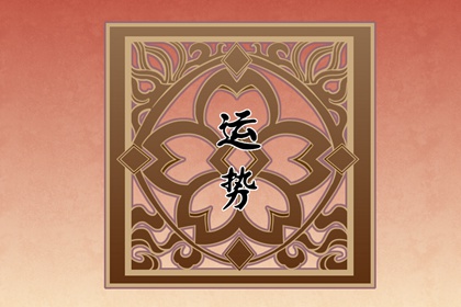 屬羊女配什么屬相最好 與生肖馬配對指數高