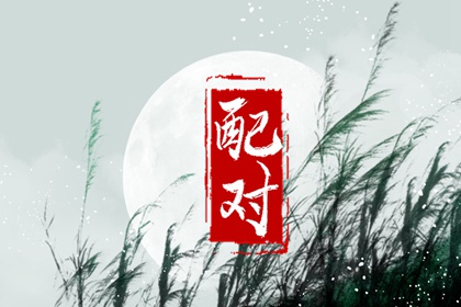 屬牛與屬豬婚配好不好 在一起合不合