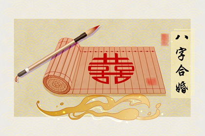 八字印重的人的婚姻 問題重重多嫌隙