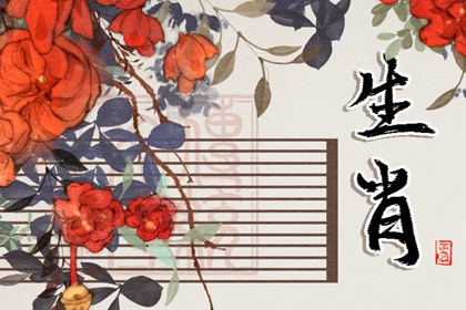什么屬相是上等婚姻 豬狗結合福氣大生活幸福