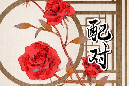 屬狗男人的性格和脾氣及愛情 忠誠倔強對愛專一