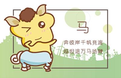 八字婚姻:屬龍和屬馬的相配嗎 能合財嗎