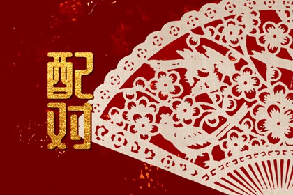 屬雞男和屬狗女的婚姻怎么樣 性格小有不合生活注意溝通