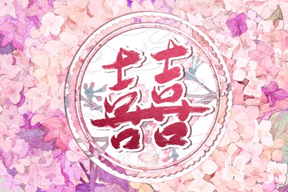 辛金女命姻緣 婚姻狀況不好