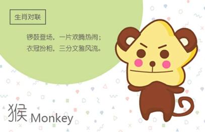 免費算婚姻：屬猴男與屬豬女的婚姻好嗎 八字合財嗎