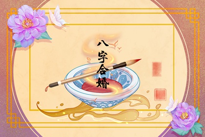 偏印格女命嫁什么丈夫 七殺格男命會圓滿