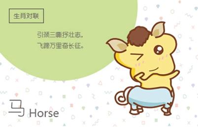 測緣分：屬兔男和屬馬女八字合不合 算配對指數