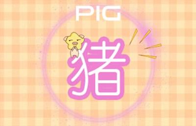 生肖合婚:屬馬和屬豬的婚姻怎么樣 相合嗎